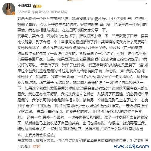 杜淳细君曝曾在品牌专柜被愤懑 维修试穿遭到薄待